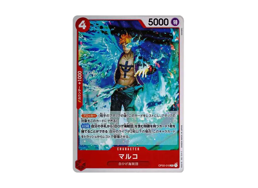Marco R [OP02-018] (Start Deck "Red Edward.Newgate")