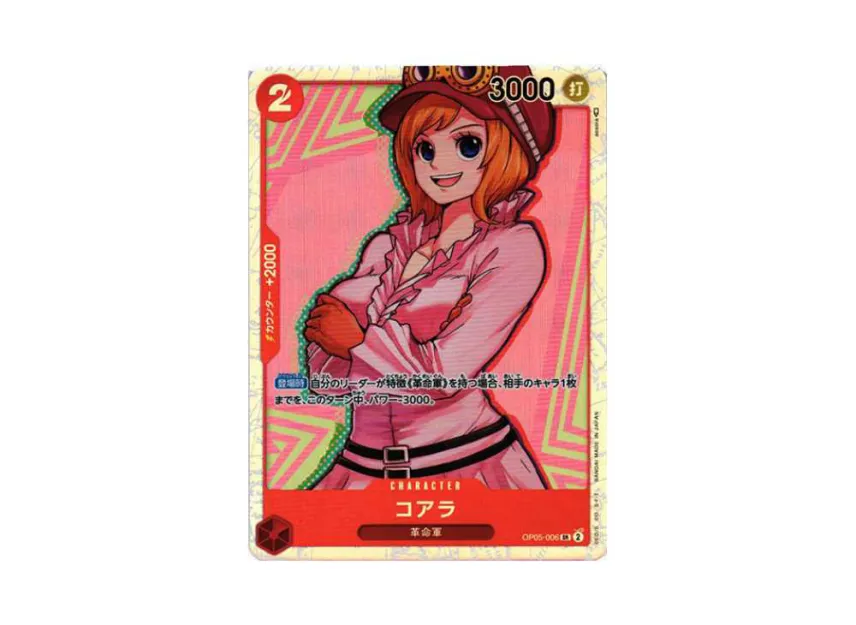 Koala SR [OP05-006] (Booster Pack "Awakening of the New Era")