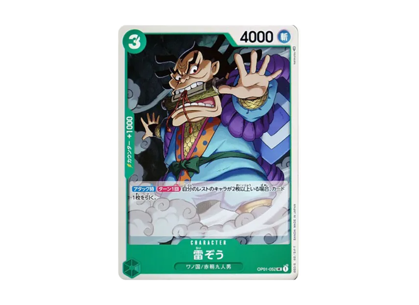 Raizo UC [OP01-052] (Booster Pack "ROMANCE DAWN")