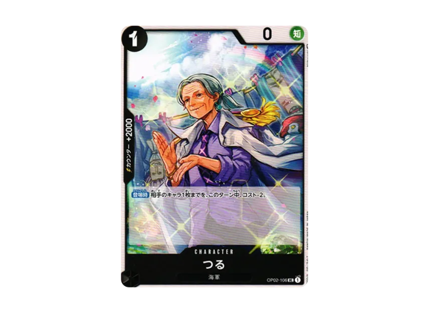 Tsuru UC [OP02-106] (Booster Pack "Final Battle")