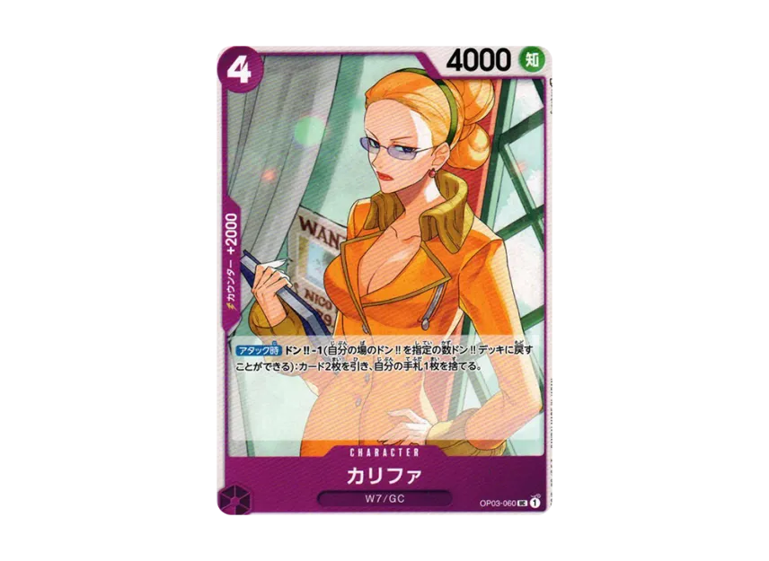 Kalifa UC [OP03-060] (Booster Pack "Formidable Enemy")