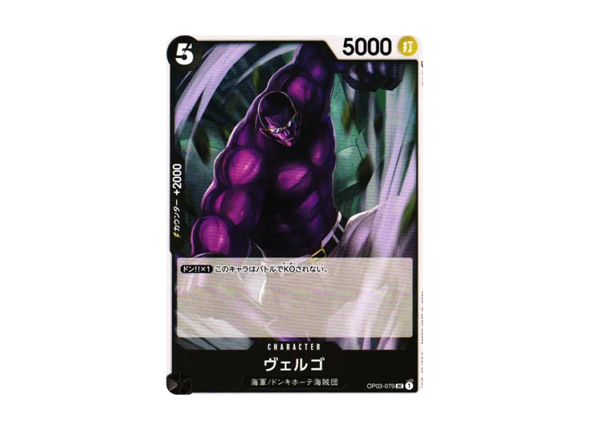Vergo UC [OP03-079] (Booster Pack "Formidable Enemy")