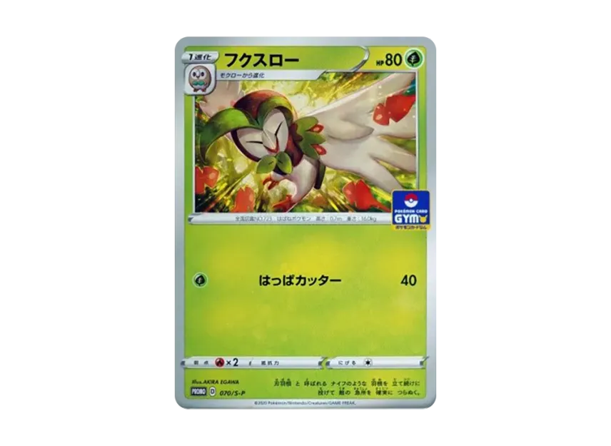 Dartrix : PROMO P [S-P 070] (Pokemon Card Game Sword & Shield Promo Card Pack "3rd edition")