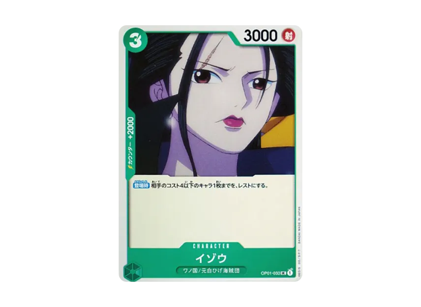 Izo UC [OP01-033] (Booster Pack "ROMANCE DAWN")