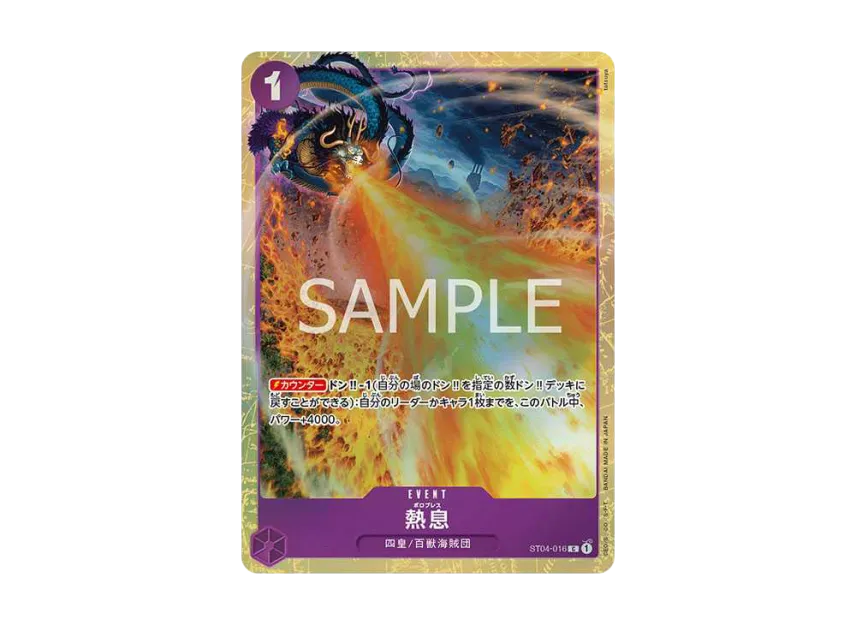 Blast Breath C [ST04-016] (Premium Card Collection "-Best Selection vol.1-")