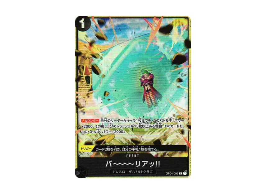 Barrier!! C [OP04-095] (Premium Card Collection "Best Selection Vol.2")