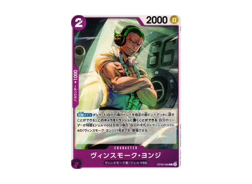 Vinsmoke Yonji C [OP06-066] (Booster Pack "Wings of Captain")