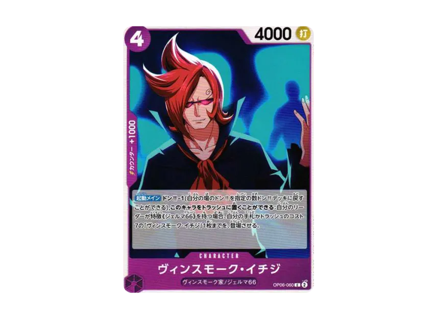 Vinsmoke Ichiji C [OP06-060] (Booster Pack "Wings of Captain")