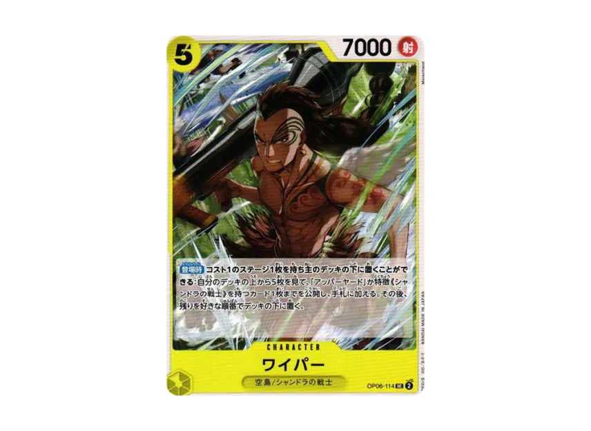 Wyper UC [OP06-114] (Booster Pack "Wings of Captain")