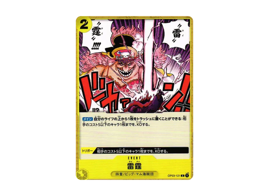 Thunder Bolt C [OP03-121] (Booster Pack "Formidable Enemy")