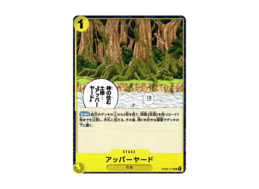 Upper Yard UC [OP05-117] (Booster Pack "Awakening of the New Era")
