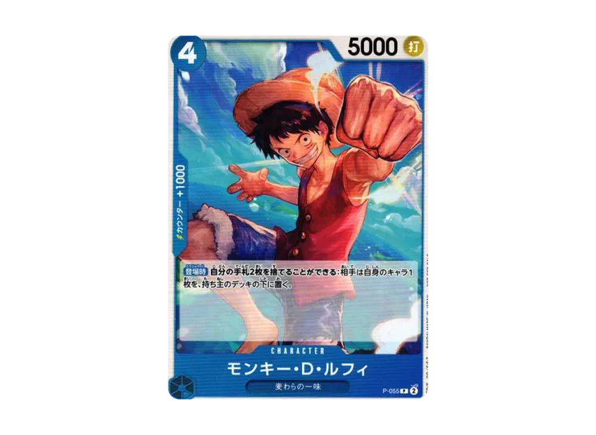 Monkey D Luffy P [P-055] ("Promotion Pack Vol.4")