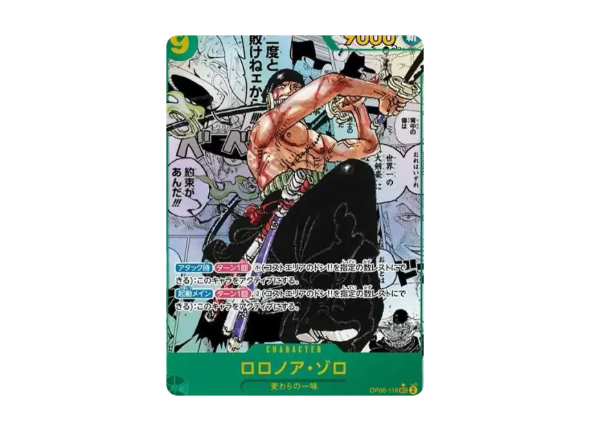 Roronoa Zoro SEC-SP : Comic Parallel [OP06-118] (Booster Pack "Wings Of The Captain")