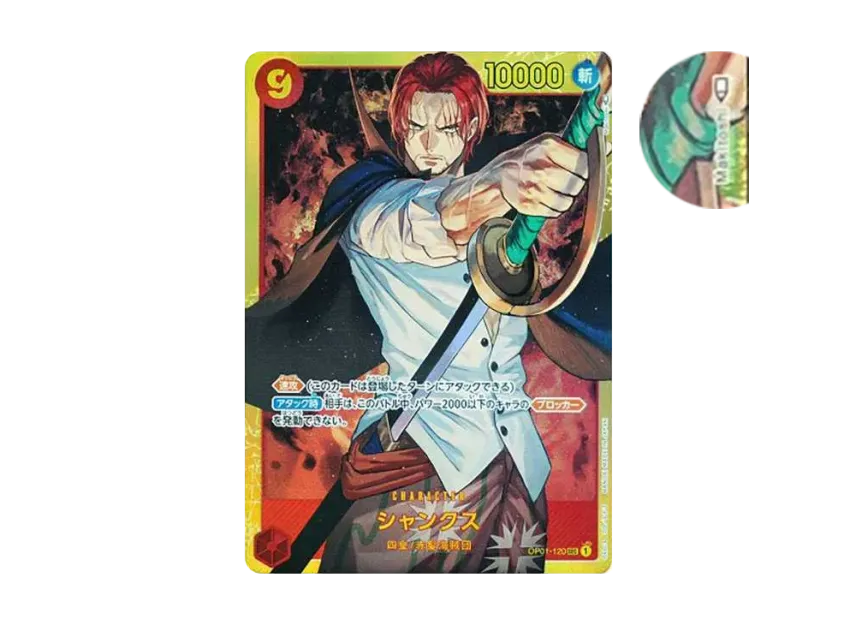 Shanks SEC [OP01-120] (Booster Pack "ROMANCE DAWN")