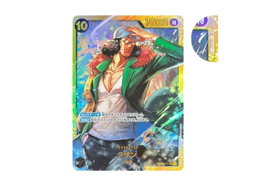 Kuzan SEC [OP02-121] (Booster Pack "Final Battle")