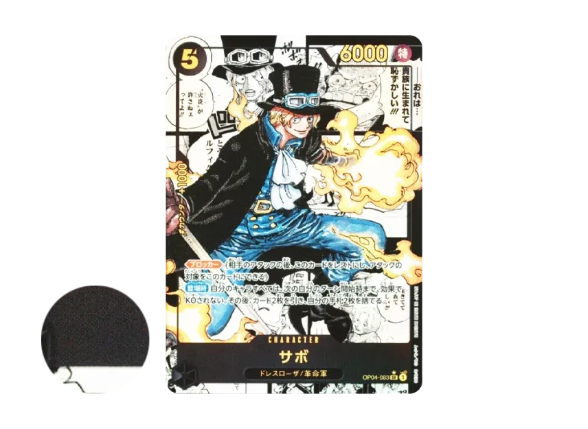 Sabo SR-SP : Comic Parallel [OP04-083] (Booster Pack "Kingdoms Of Intrigue")