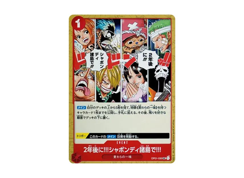 In Two Years!! At the Sabaody Archipelago!! UC [OP01-030] (Booster Pack "ROMANCE DAWN")