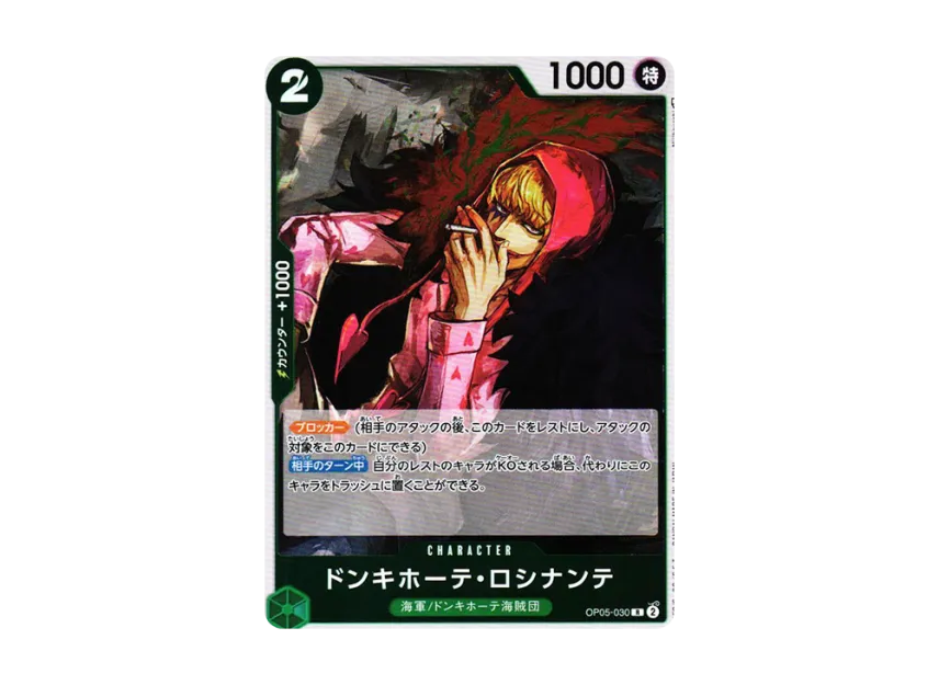 Donquixote Rosinante R [OP05-030] (Booster Pack "Awakening of the New Era")