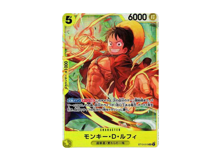 Monkey D Luffy SR [ST13-015] ("Ultimate Deck The Three Brothers")
