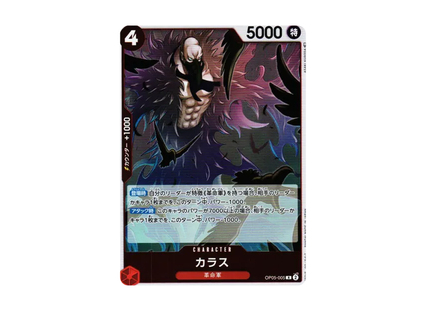 Karasu R [OP05-005] (Booster Pack "Awakening of the New Era")