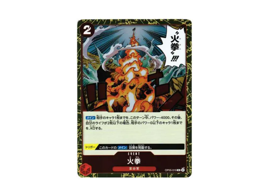Fire Fist R [OP05-019] (Booster Pack "Awakening of the New Era")