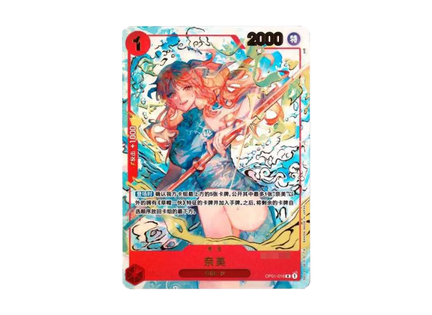 Nami : CHN [OP01-016] ("1st Anniversary set")