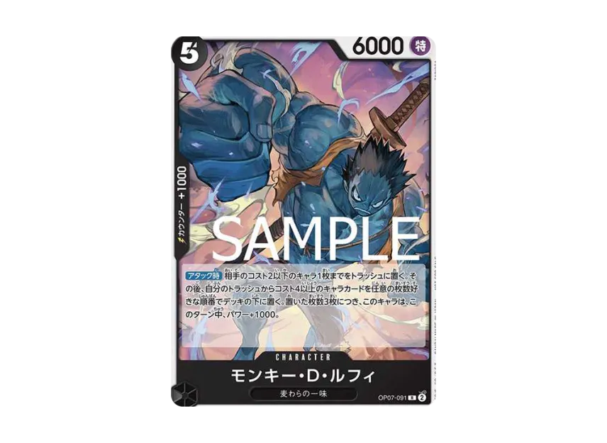 Monkey.D.Luffy R [OP07-091] (Promotional Card "Promotion Pack Vol.6")