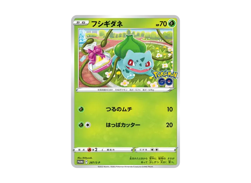 Bulbasaur P [S-P 287] (Promotional Cards "Pokemon GO Gift Campaign")