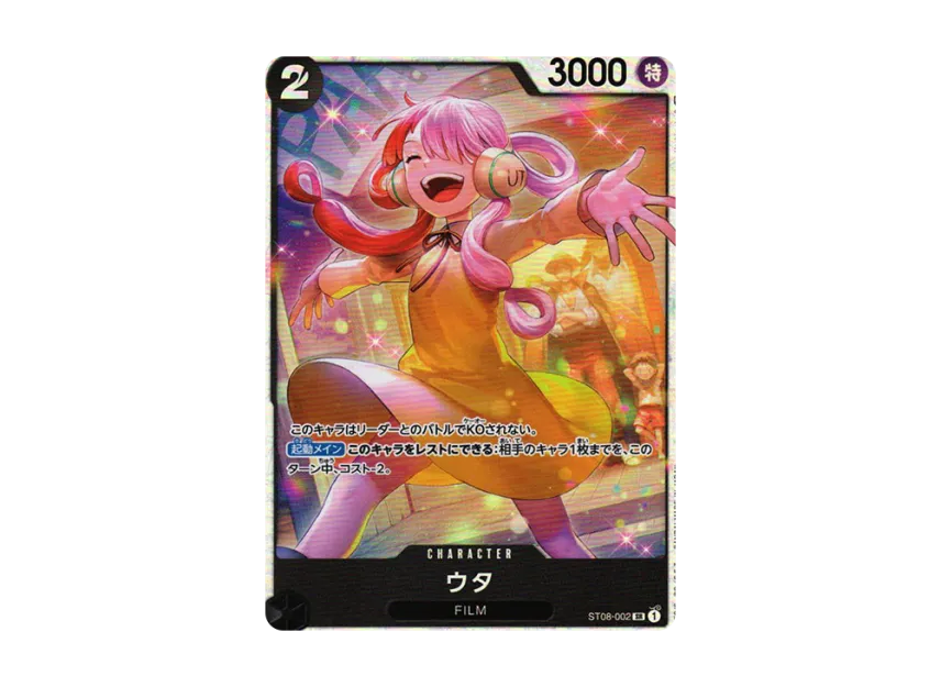 Uta SR [ST08-002] (Start Deck "Side Monkey.D.Luffy")