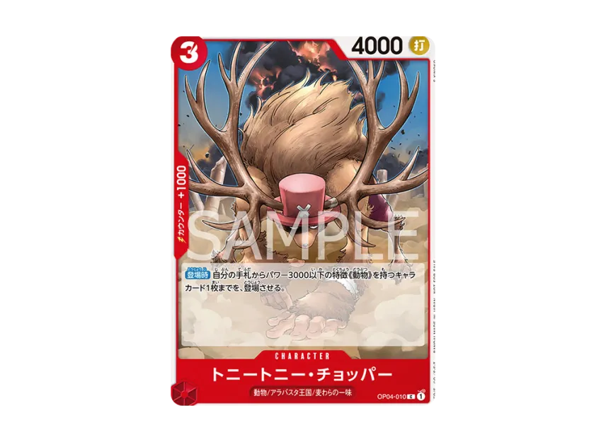 Tony Tony.Chopper C [OP04-010] (Promotional Card "Standard Battle Pack Vol.8")