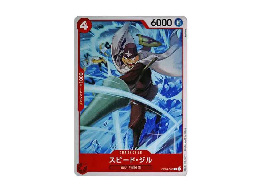 Speed Jil C [OP03-006] (Start Deck "Red Edward.Newgate")