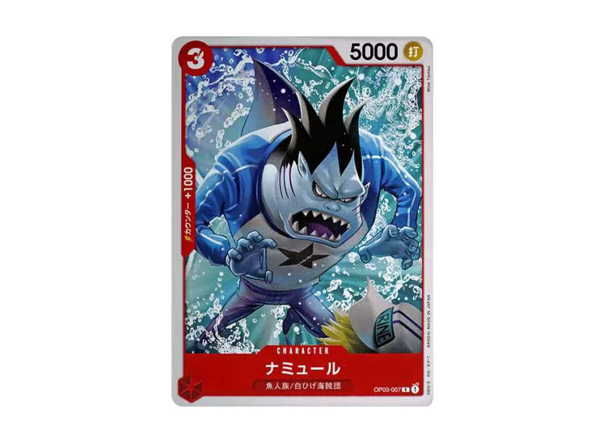 Namule C [OP03-007] (Start Deck "Red Edward.Newgate")