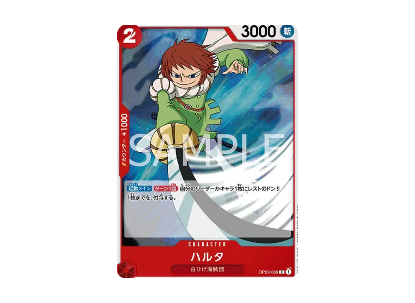 Haruta C [OP03-009] (Start Deck "Red Edward.Newgate")