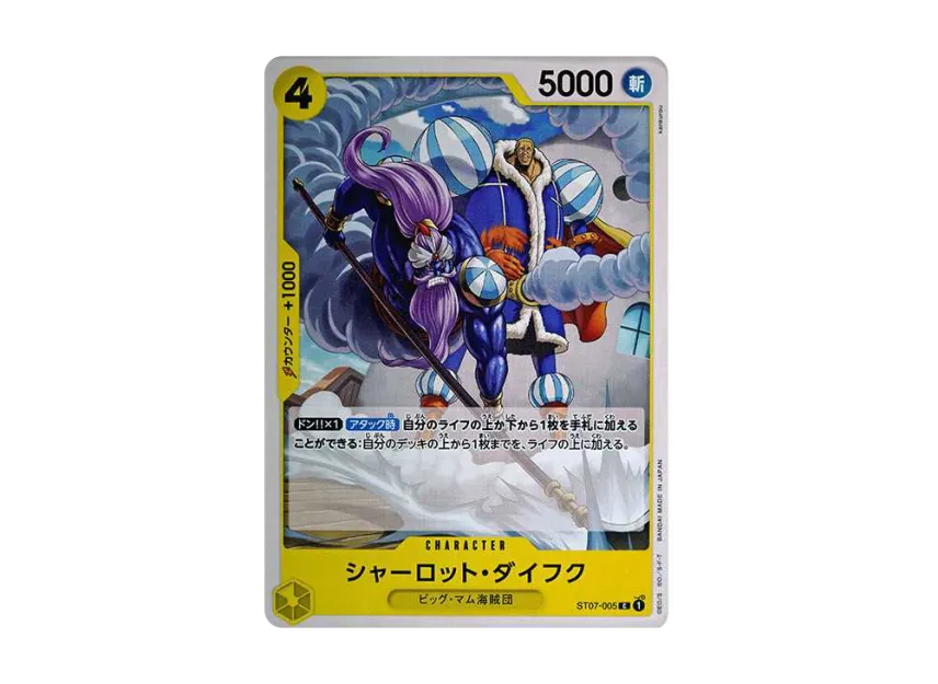 Charlotte Daifuku C [ST07-005] (Start Deck "Yellow Charlotte Katakuri")