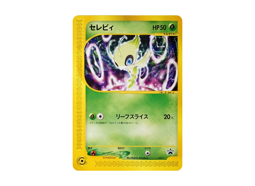 Celebi P [E-P 006] (Promotional Cards "Nintendo Space World 2001")