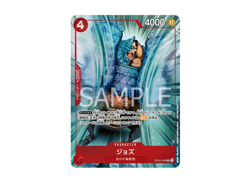 Jozu R [OP02-008] ("Promotion Pack EX Vol.1")