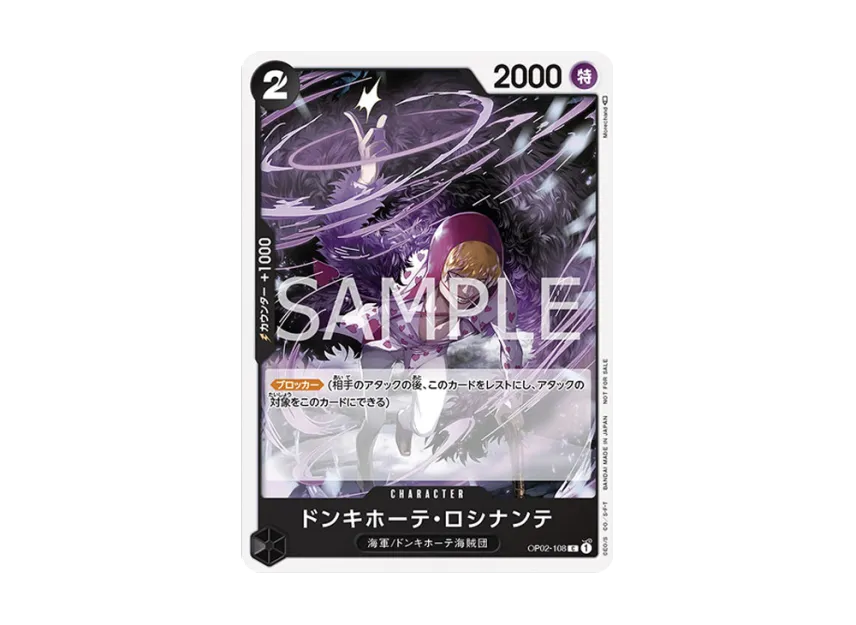Donquixote Rosinante C [OP02-108] ("Promotion Pack Vol.5")