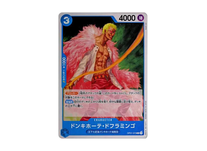 Donquixote Doflamingo R [OP01-073] (Start Deck "Blue Donquixote Doflamingo")