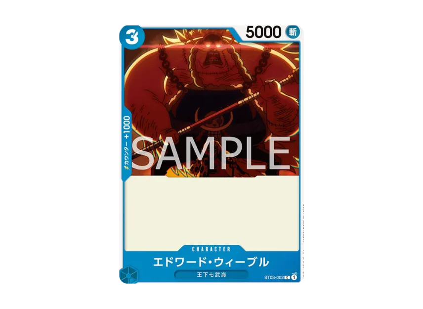 Edward Weevil C [ST03-002] (Start Deck "Blue Donquixote Doflamingo")