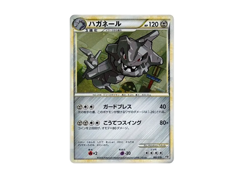 Steelix [L2-STEELIX-METAL 007/019] (Standard Constructed Deck "Steelix Metal")