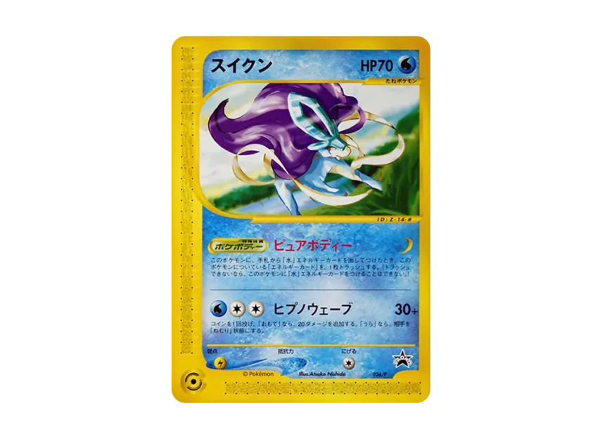 Suicune P [E-P 026] (Promotional Cards "Celebi Encounter Beyond Time DvdVideo Bonus Card")