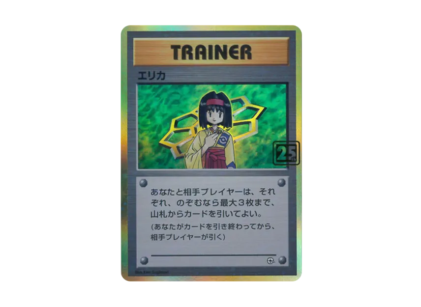Erika :25th Holo(Pokemon Card 25th "Creatures Deck") [EN]