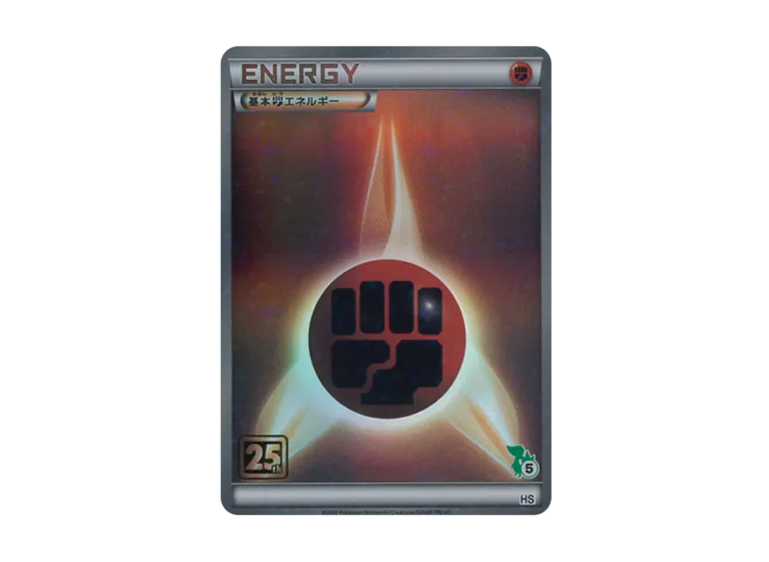 Basic Fighting Energy (Snivy) :25th Holo(Pokemon Card 25th "Creatures Deck") [EN]
