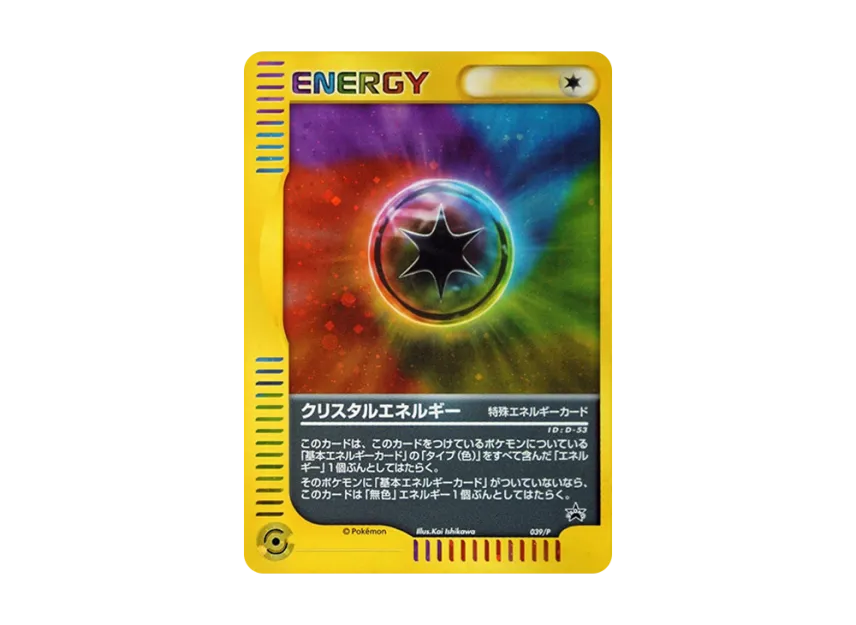 Crystal Energy P [E-P 039] (Promotional Cards "Battle Road Summer 2002")