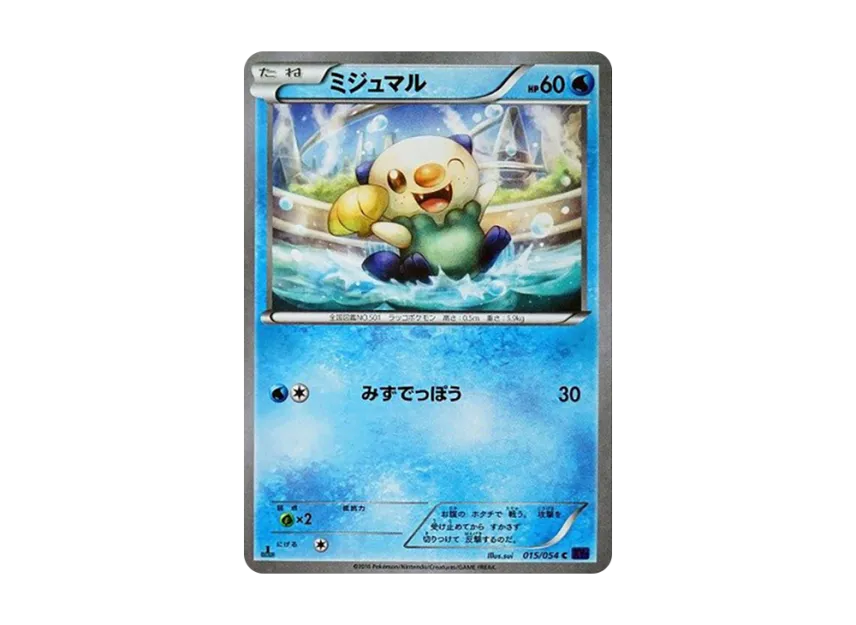Oshawott C : 1ED [XY11 015/054] (Expansion Pack "Explosive Warrior")