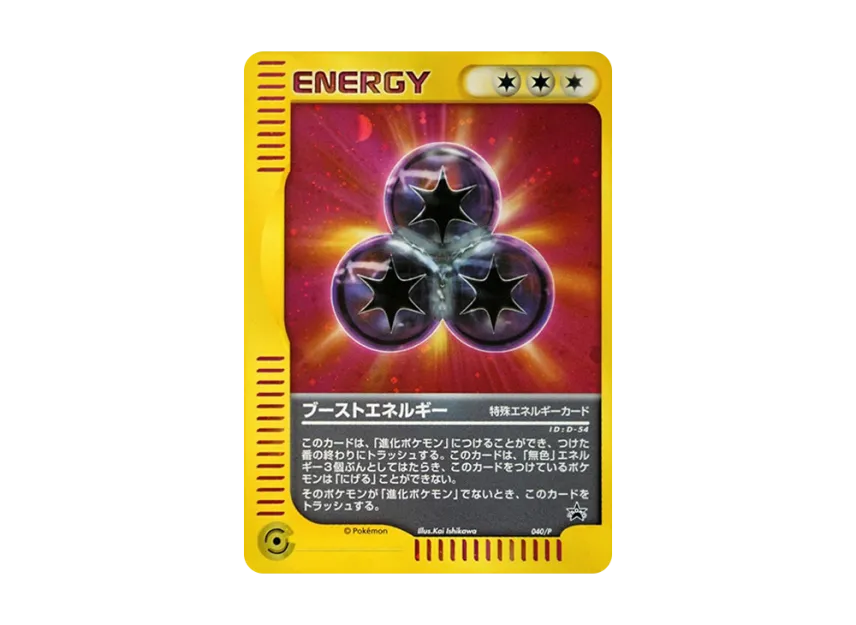 Boost Energy P [E-P 040] (Promotional Cards "Battle Road Summer 2002")