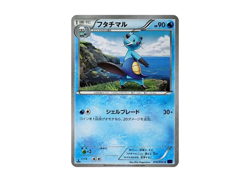 Dewott C : 1ED [XY11 016/054] (Expansion Pack "Explosive Warrior")