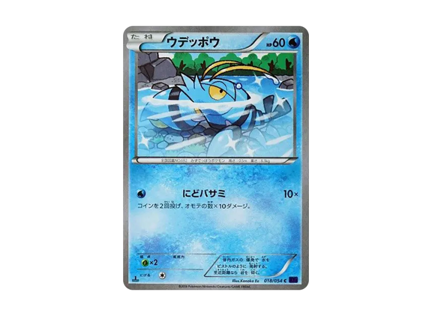 Clauncher C : 1ED [XY11 018/054] (Expansion Pack "Explosive Warrior")