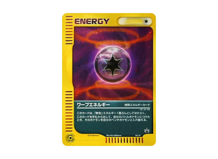 Warp Energy P [E-P 041] (Promotional Cards "Battle Road Summer 2002")