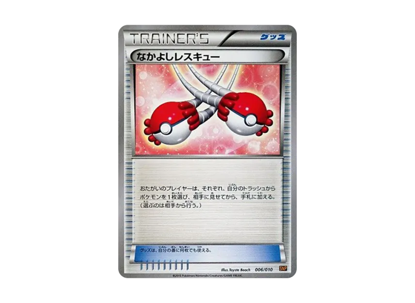 Buddy-Buddy Rescue [SNP 006/010] (Evolution Pack "Raichu BREAK")